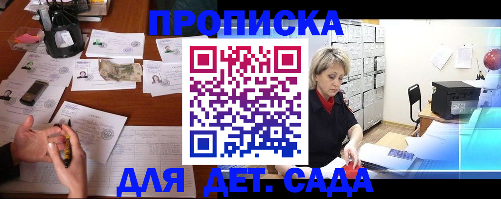 прописка штамп в Жигулёвске