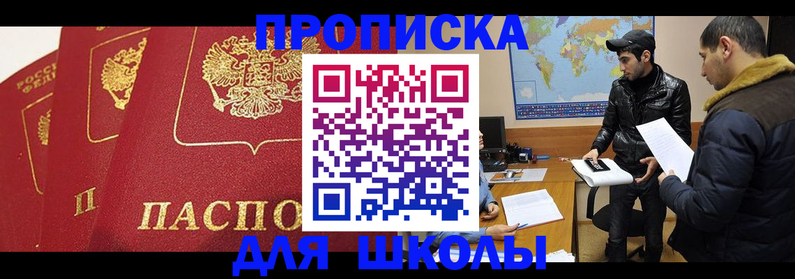 временная регистрация купить в Жигулёвске