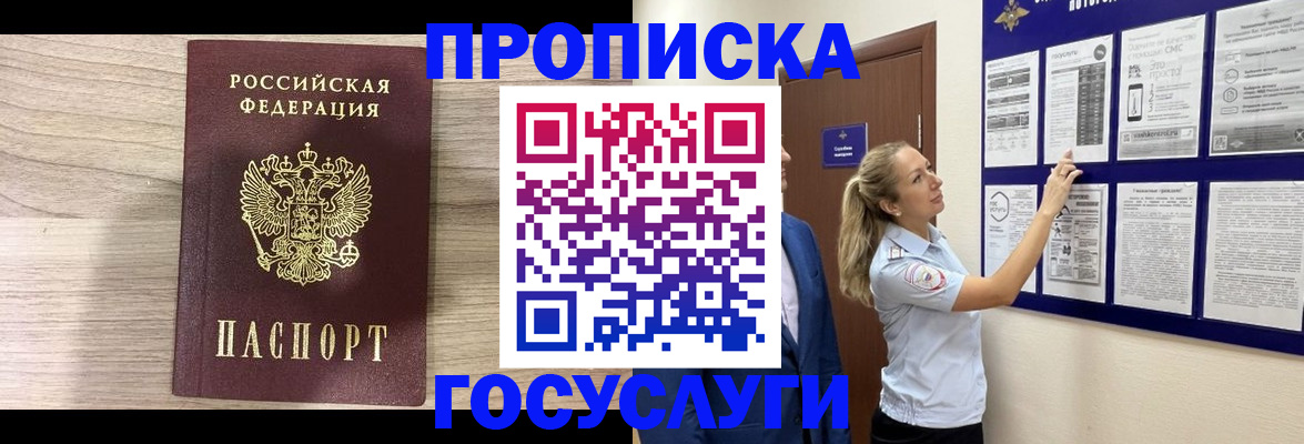 временная регистрация гарантия в Жигулёвске