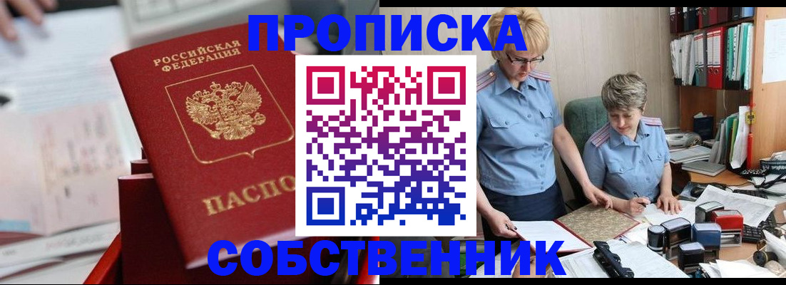 пропишу в квартире в Жигулёвске